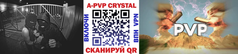 Альфа ПВП Crystall Питкяранта