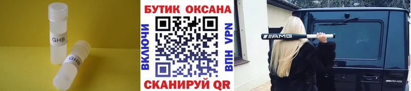 купить   Питкяранта  Бутират бутандиол 
