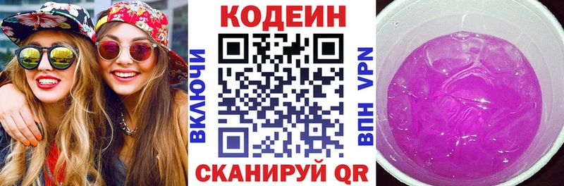 хочу наркоту  Питкяранта  Кодеин напиток Lean (лин) 